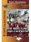 Олег Касаткин - Год трёх царей