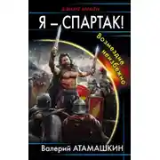 Постер книги Возмездие неизбежно