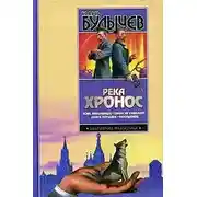 Постер книги Покушение