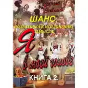 Постер книги Подготовка к исполнению замысла