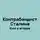 Константин Беличенко - Контрабандист Сталина 2