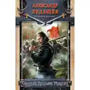 Постер книги Самурай Ярослава Мудрого