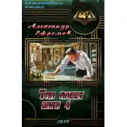 Постер книги Там алеет заря 4