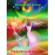 Постер книги Время потерь (СИ)