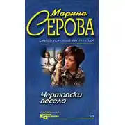 Постер книги На всю катушку