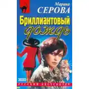 Постер книги Сентиментальный убийца