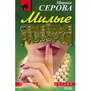 Постер книги Расплатиться свинцом