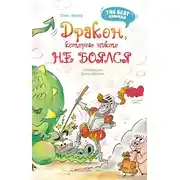 Постер книги Дракон, которого никто не боялся