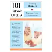 Постер книги Горлица, птица благонравная…
