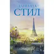 Постер книги Награда