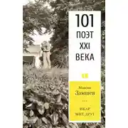 Постер книги Икар мне друг
