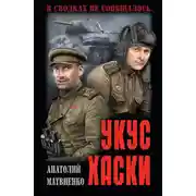 Постер книги Укус хаски (сборник)