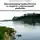 Юрий Теплов - Пресноводные рыбы России и секреты современной рыбалки