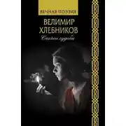Постер книги Спички судьбы