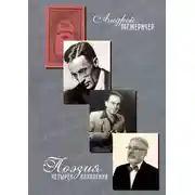 Постер книги Поэзия четырёх поколений