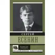 Постер книги Эта жизнь мне только снится