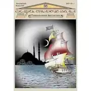 Постер книги Сказки старого дома 2