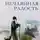 Валерий Лялин - Нечаянная радость