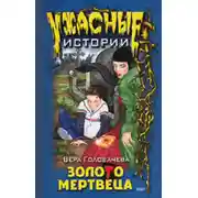 Постер книги Бумеранг проклятья