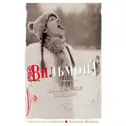 Постер книги Нашла себе блондина!