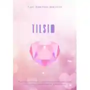 Постер книги TILSIM. Турецкая сказка с переводом на русский язык для чтения, аудирования и пересказа