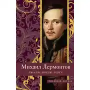 Постер книги Люблю, люблю одну!