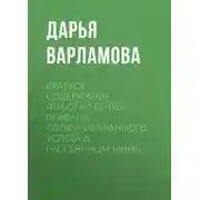 Постер книги Краткое содержание «Работай вглубь: правила сфокусированного успеха в рассеянном мире»