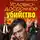 Николай Леонов - Условно-досрочное убийство