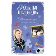 Постер книги Воспитание мальчиков