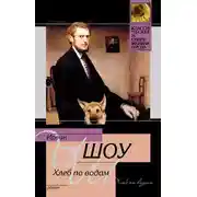 Постер книги Хлеб по водам