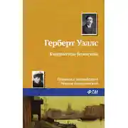 Постер книги Бэлпингтон Блэпский