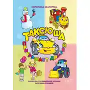 Постер книги Таксюша приглашает друзей