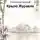 Александр Светлов - Крыло журавля