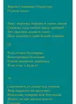 Мария Степанова - Старый мир. Починка жизни