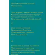 Постер книги Старый мир. Починка жизни