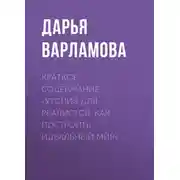 Постер книги Краткое содержание «Утопия для реалистов. Как построить идеальный мир»