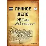 Постер книги Новенький