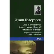 Постер книги Пустыня в цвету