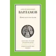 Постер книги Повести и рассказы