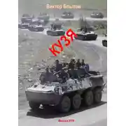 Постер книги Кузя