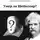 Марк Твен - Умер ли Шейкспир?