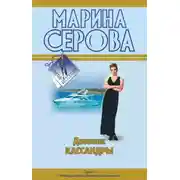 Постер книги Непростое украшение