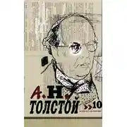 Постер книги Сказки