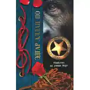 Постер книги Убийство на улице Морг (сборник)