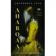 Постер книги Диавола