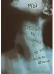 Карим Бальц - Мы могли бы говорить, но это было бы неточно