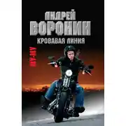 Постер книги Му-му. Кровавая линия