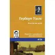 Постер книги Россия во мгле
