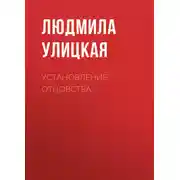 Постер книги Установление отцовства