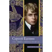 Постер книги Как умеет любить хулиган…